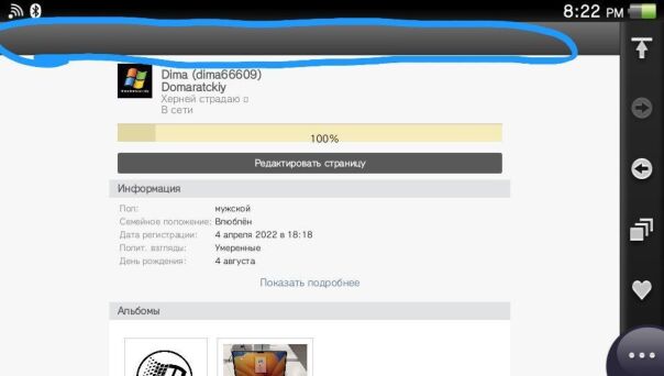 Баг темы Mobile на PS Vita...