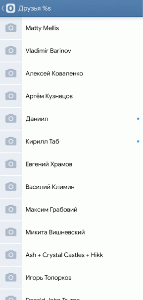 В мобильном приложении OpenVK появил...