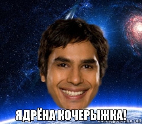 ядрёна кочерыжка...