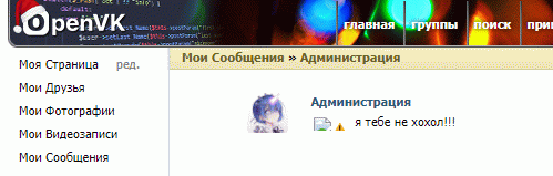 ⚠️ [id100|Администрация OpenVK] приз...
