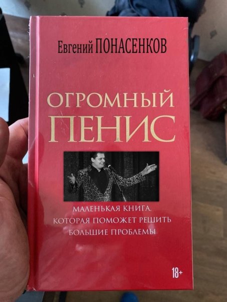 Купил такую книгу. Читал, много дума...