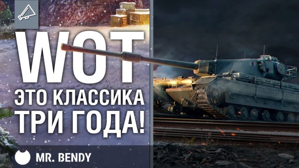 Танкисты!

Сегодня проект «WoT это...