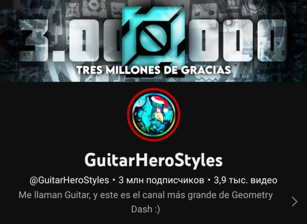 GuitarHerStyles набрал 3 миллиона по...