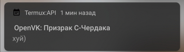 Написал уведомления о сообщении в Op...