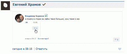 [id1053|Евгений Храмов], ...