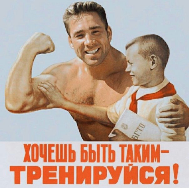 Вот раньше были настоящие GYM MEN...