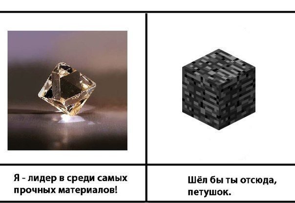 Как сломать бед рок...