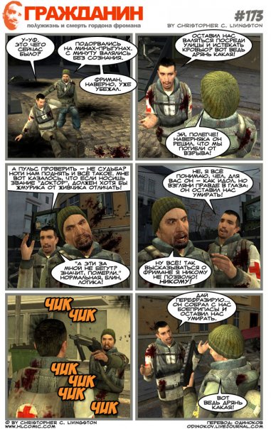 #halflife #comics #комикс

https:/...