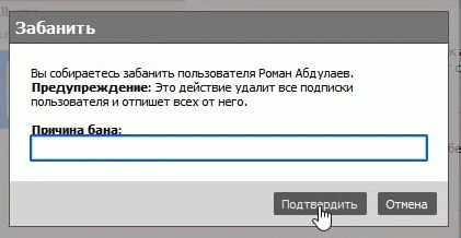 Так выглядит окно выдачи блокировок ...