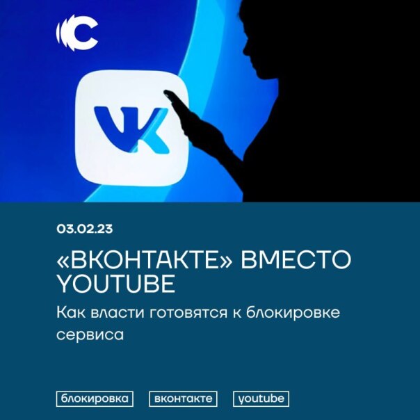 «ВКонтакте» вместо YouTube: как влас...